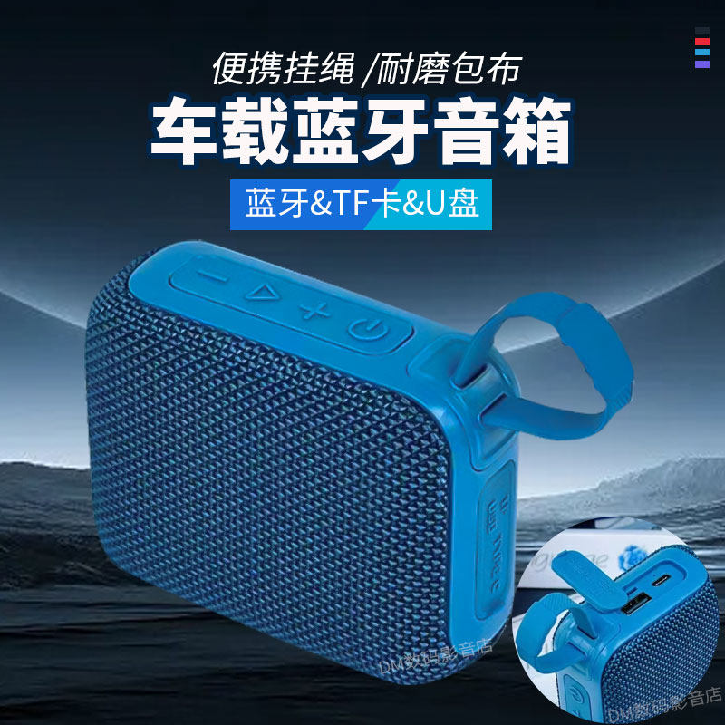 小音箱户外迷你手提无线插卡低音炮小音响便携播放器骑行方块桌面