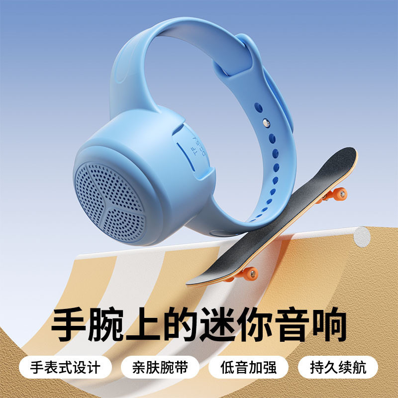 手环蓝牙音箱防水手腕跑步运动迷你自行车小音响便携式可插卡手腕