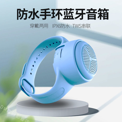 MOMOHO手表音箱跑步户外专用手环蓝牙音响插卡便携式运动播放器音