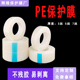 PE透明保护膜胶带自粘膜五金塑胶不锈钢门窗镜片玻璃贴膜包装 膜
