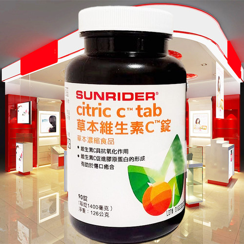 大厂出品柠檬草本食物营养片150