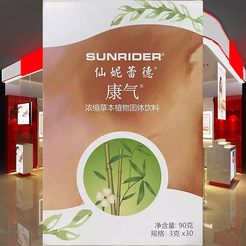 仙妮蕾德专柜正品康气3克*30包新包装上市