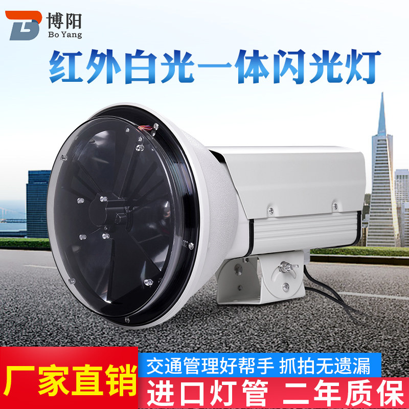 卡口抓拍道路监控红外白光爆闪灯