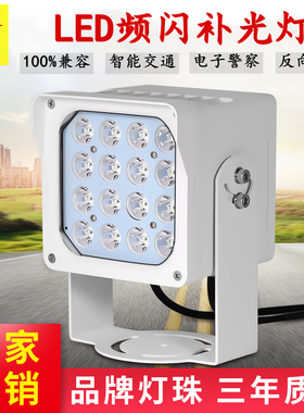 海康款监控频闪灯智能交通电警卡口抓拍环境LED补光灯DS-TL2000A