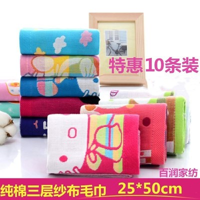 10条装纯棉三层纱布全棉面巾卡通