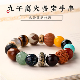 多宝手串男文玩佛珠十八子和田玉本命年九子离火18籽盘玩手链佛珠