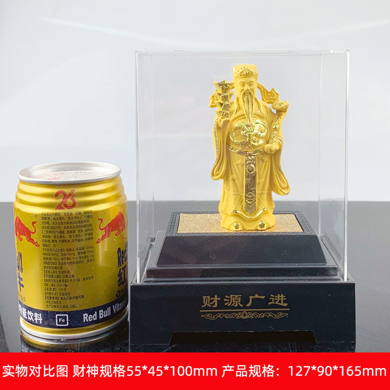 2026新品绒沙金财神摆件客厅办公室四元宝财神礼盒装金店活动礼品