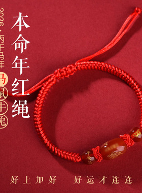 2026马年红绳手链十二生肖守护神本命年男女编织生肖猪猴虎龙手绳