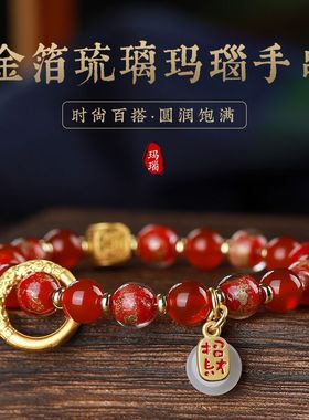 红色金箔琉璃转运珠手串红玛瑙平安扣纳福男女龙纹跑环手链饰品