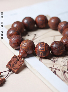 非洲黄花梨雕刻佛珠手串大叶黄花梨手链文玩生肖守护十二道符福念