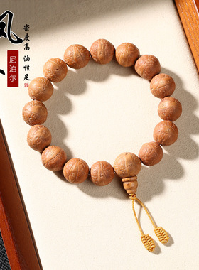 尼泊尔老树凤眼菩提子手串手持原籽红皮黄皮念珠佛珠文玩车挂礼物
