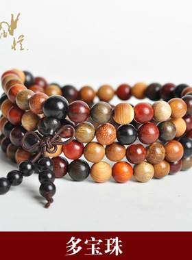 老料沉香多宝珠手串108颗檀木质念佛珠手链持男女文把玩严选送礼