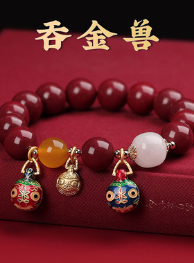 朱砂吞金兽手链男女款情侣手串招财转运手链朱砂手链本命年手串