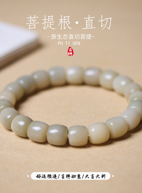 原生态直切玻璃底水润精工玉化高抛菩提根精品单圈手串文玩女佛珠