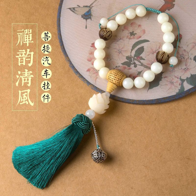 心经汽车档位档把珠挂件长款菩提莲花档位装饰平安菩提籽摆件挂饰