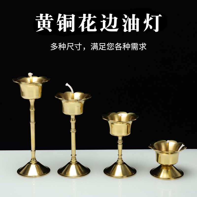 黄铜复古油灯佛堂莲花灯盏蜡烛台灯座家用室内佛具供灯工艺品摆件