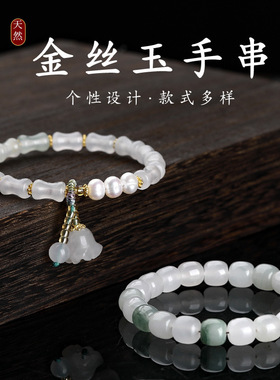 新疆天然金丝玉七彩南瓜珠手串多宝铃兰花流苏吊坠民族新年手链女