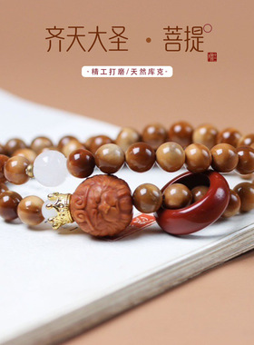 库克妖花菩提根多圈手串搭配红色齐天大圣菩提子手持念珠文玩佛珠