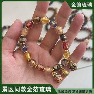 香灰金箔琉璃手串淄博博山古法手链多宝串珠吞金兽五彩琉璃珠文玩