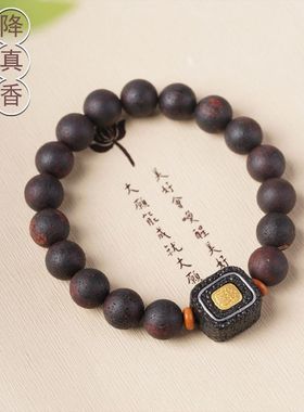 降真香木手串1.0DIY单圈新中式手链男女盘玩国风佛珠念珠文玩送礼