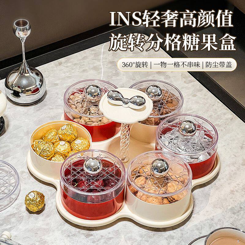 2026桌面旋转糖果盒点心盘多格零食盘过年干果收纳盒轻奢水果盘子