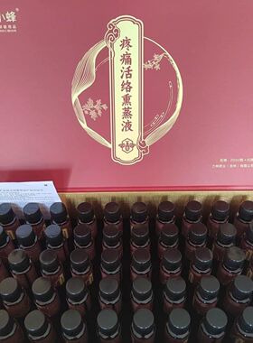 爱上艾蕲医纳米参艾熏蒸液一盒六十瓶20毫升艾小蜂熏蒸仪艾灸液