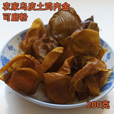 乌皮土鸡内金小儿健胃积食农家