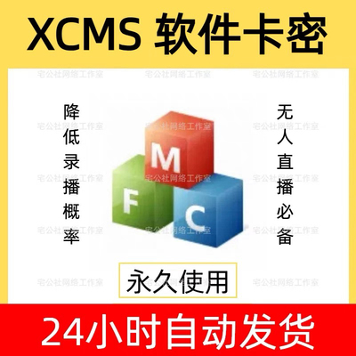 无人直播系统XCMS UHUB 9.2 12.2 12.0 20.0 21.0 转播录播软件