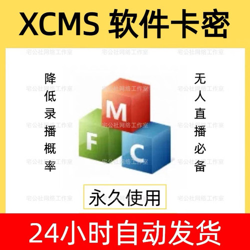 无人直播系统XCMS UHUB 9.2 12.2 12.0 20.0 21.0 转播录播软件