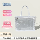 Серебряная сиреневая лента, белая сумка, (в наличии на складе)