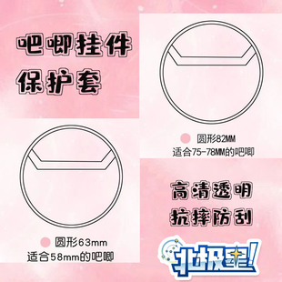 徽章透明保护套收纳套防刮吧唧痛包配件