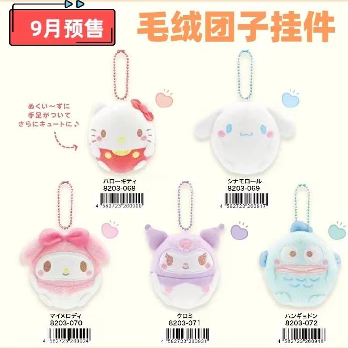 现货 日本三丽鸥团子系列kitty美乐蒂库洛米不倒翁挂件毛绒玩偶