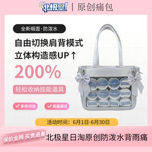 北极星Polaris背雨痛原创设计风痛包缎面防泼水休闲通勤单肩痛包