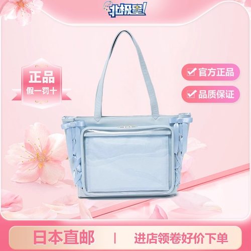 wego新丝带框架立体痛包S码岛内直邮 diy二次元痛包手提包