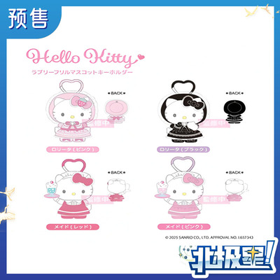 日本正版  8月到货  三丽鸥NIC kitty 洛丽塔kitty 毛绒挂件