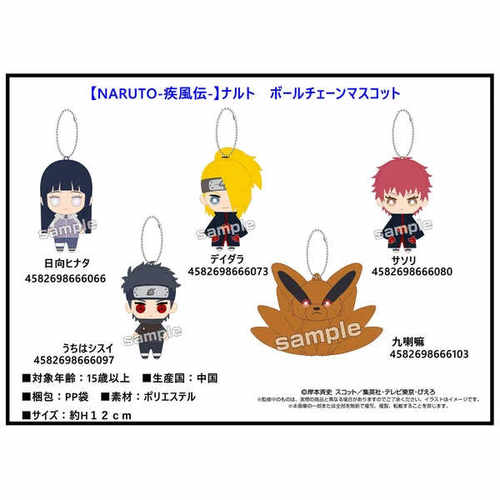 再贩 日本正版 火影忍者Chibi Q版毛绒玩偶挂件 迪达拉