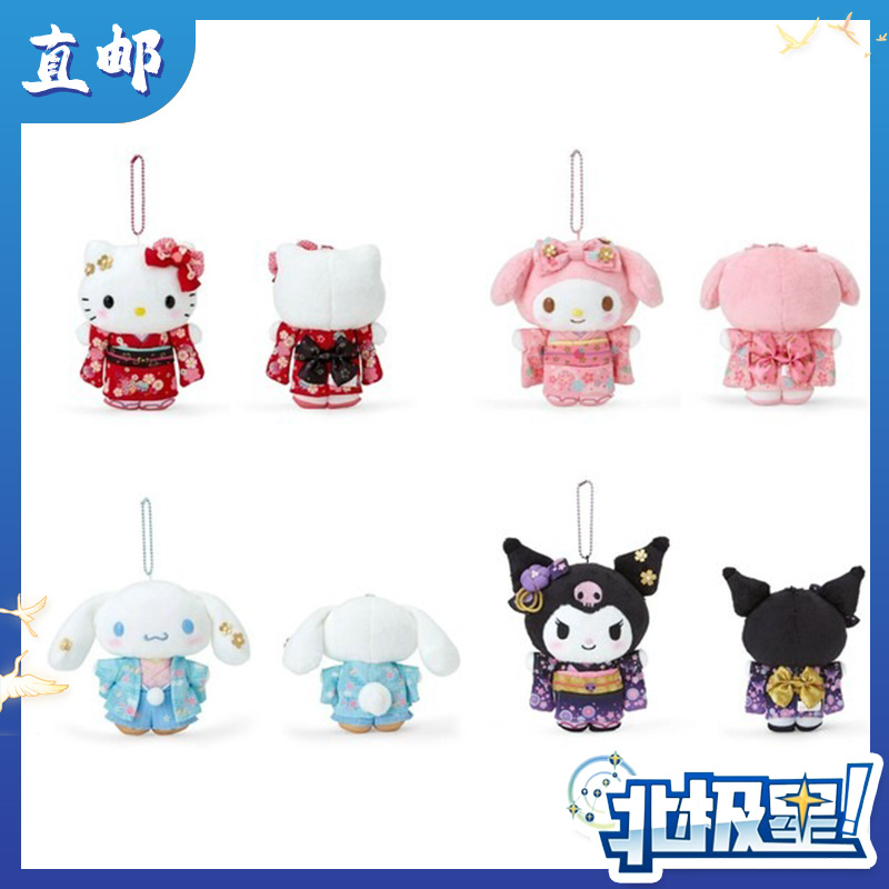 岛内现货 日本三丽鸥sanrio 和服新款 毛绒挂件 可爱周边
