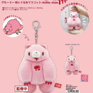 预售 暴力熊Gloomy Bear 胖胖暴力熊挂件 毛绒公仔挂件玩偶
