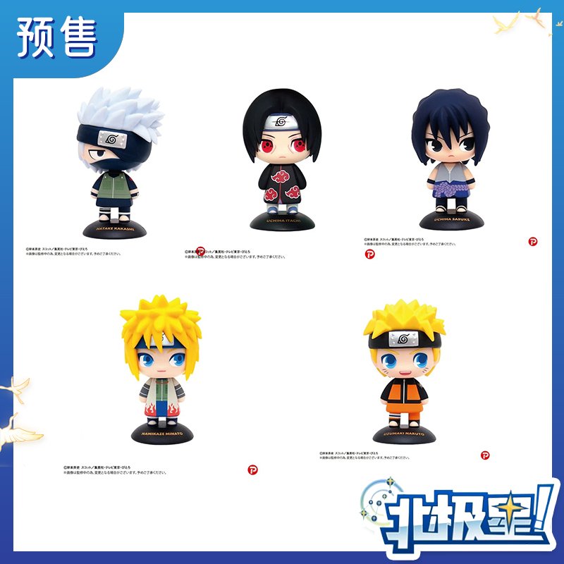 日本正版  国内现货 火影忍者疾风传手办 旋涡鸣人宇智波鼬