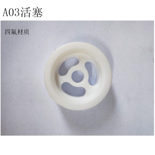 四氟活塞小型灌装机配件活塞