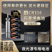 322夜光漂电池通用正品 久岩石墨烯CR316 425 丹尼富电子鱼漂浮漂