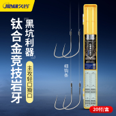 久岩狼角钛合金竞技岩牙子线双钩成品全套鱼钩改良防缠绕鲫鲤鱼钩