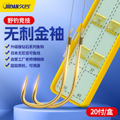 久岩金袖 鱼钩有刺无刺子线双钩拉力成品手工绑好钛合金耐用鲫鱼钩