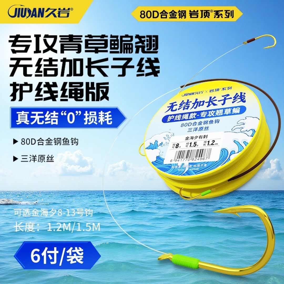 久岩翘嘴成品无结加长子线双钩护线绳青草鳊专用钩金海夕鱼钩绑好,户外/登山/野营/旅行用品,鱼钩,淘宝优惠券,粉丝福利购,淘宝优惠卷