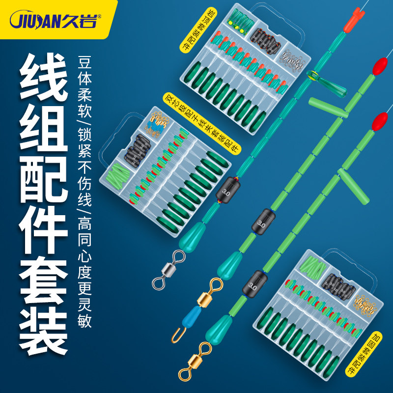 久岩太空豆套装全套组合硅胶特级铅坠钓鱼配件漂座主线组渔具用品,户外/登山/野营/旅行用品,其他垂钓用品,淘宝优惠券,粉丝福利购,淘宝优惠卷