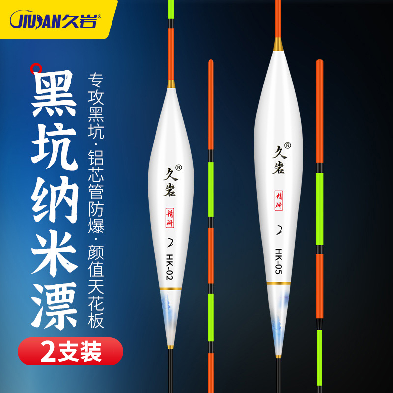 久岩黑坑鲫鱼高灵敏加粗浅水漂
