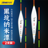 久岩HK黑坑鲫鱼浮漂醒目青鱼漂高灵敏加粗专用竞技鲤鱼浮漂浅水漂