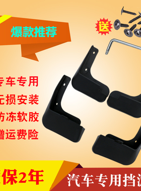 专用于别克E4昂扬GS昂科旗GL8昂科拉GX/PLUS昂科威S雷阅朗挡泥板