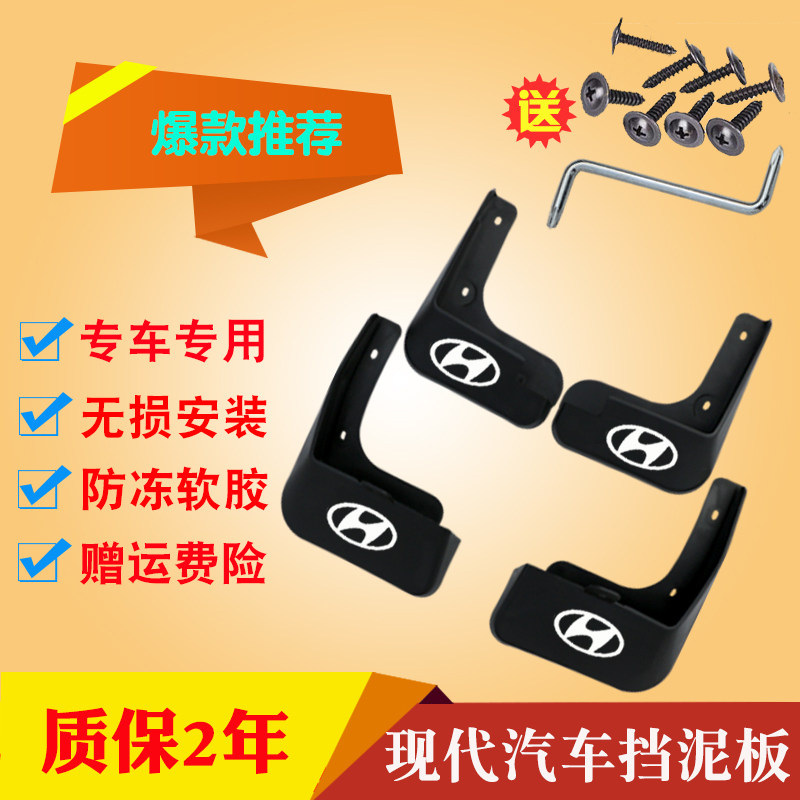 菲斯塔挡泥板L．T．W/乐田王