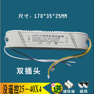 led電源驅(qū)動器客廳燈恒流鎮(zhèn)流智能分段整流啟動調(diào)色溫控制器50W